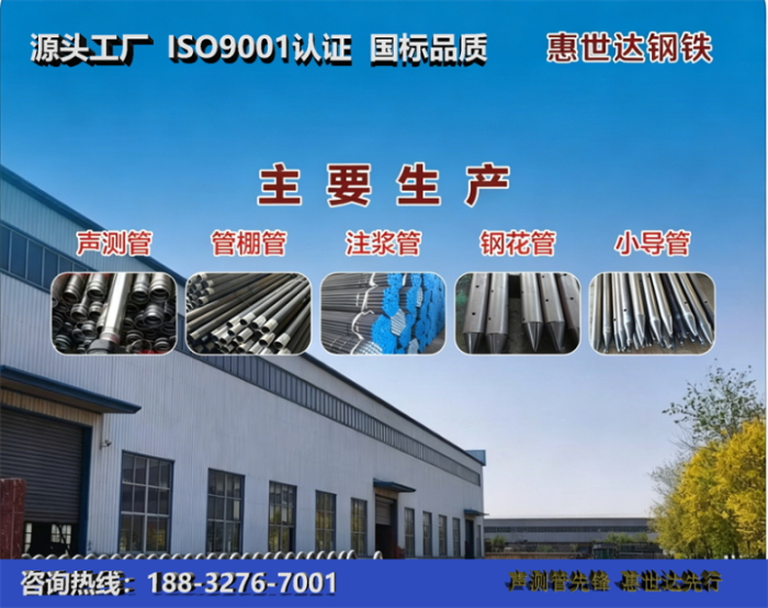 惠世达钢铁内蒙古工厂